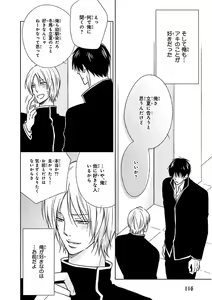 Page 116 of Nakeru BL - preview thumbnail