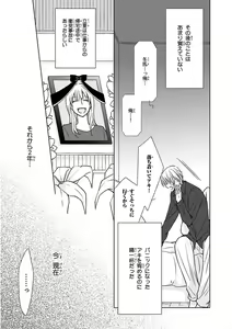 Page 119 of Nakeru BL - preview thumbnail