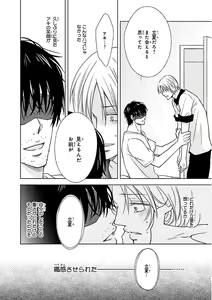 Page 126 of Nakeru BL - preview thumbnail