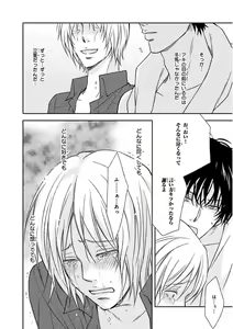 Page 138 of Nakeru BL - preview thumbnail
