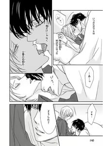 Page 140 of Nakeru BL - preview thumbnail
