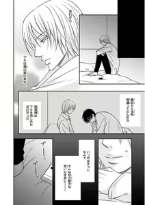 Page 144 of Nakeru BL - preview thumbnail