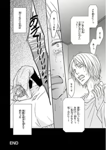 Page 146 of Nakeru BL - preview thumbnail