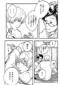 Page 160 of Nakeru BL - preview thumbnail