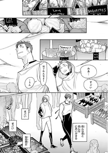 Page 16 of Nakeru BL - preview thumbnail