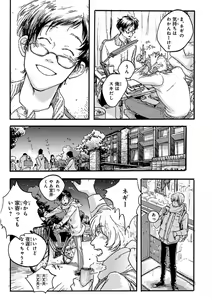 Page 161 of Nakeru BL - preview thumbnail