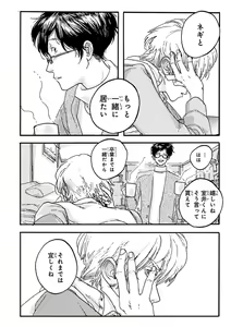 Page 164 of Nakeru BL - preview thumbnail