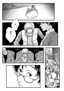 Page 169 of Nakeru BL - preview thumbnail