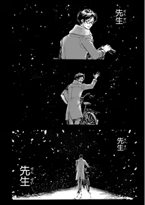 Page 174 of Nakeru BL - preview thumbnail