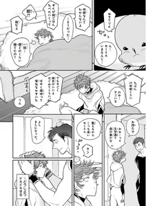 Page 22 of Nakeru BL - preview thumbnail