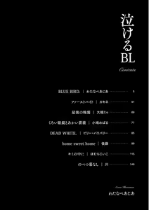 Page 4 of Nakeru BL - preview thumbnail