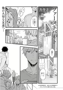 Page 51 of Nakeru BL - preview thumbnail