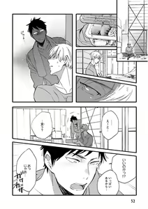 Page 52 of Nakeru BL - preview thumbnail