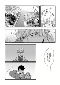 Page 58 of Nakeru BL - preview thumbnail