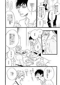 Page 72 of Nakeru BL - preview thumbnail