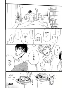 Page 76 of Nakeru BL - preview thumbnail