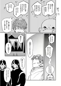 Page 9 of Nakeru BL - preview thumbnail