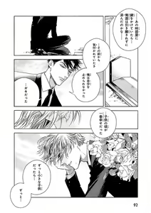 Page 92 of Nakeru BL - preview thumbnail