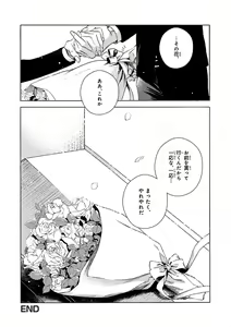 Page 97 of Nakeru BL - preview thumbnail
