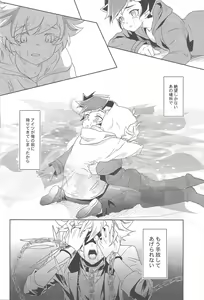 Page 9 of Illegal messiah - preview thumbnail