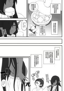 Page 20 of Kuro no Joou no Isekai Seikatsu | 黑之女王的异世界性活 - preview thumbnail