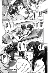 Page 121 of Chichi Shiri Futomomo - preview thumbnail