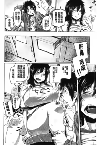 Page 125 of Chichi Shiri Futomomo - preview thumbnail