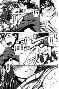 Page 159 of Chichi Shiri Futomomo - preview thumbnail