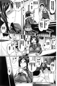 Page 161 of Chichi Shiri Futomomo - preview thumbnail