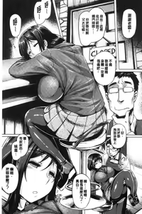 Page 162 of Chichi Shiri Futomomo - preview thumbnail