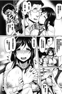 Page 175 of Chichi Shiri Futomomo - preview thumbnail