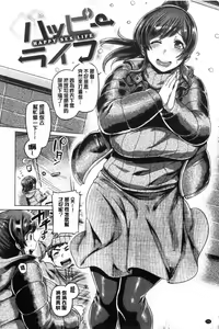 Page 177 of Chichi Shiri Futomomo - preview thumbnail