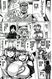 Page 53 of Chichi Shiri Futomomo - preview thumbnail
