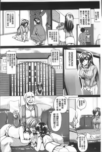 Page 119 of Zenana Biyaku Choukyou Nikubenki Collection - preview thumbnail