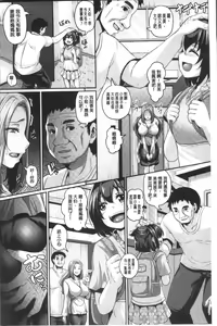 Page 79 of Zenana Biyaku Choukyou Nikubenki Collection - preview thumbnail