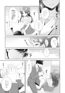 Page 12 of ALICE in DREAM - preview thumbnail