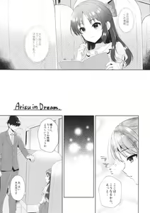 Page 4 of ALICE in DREAM - preview thumbnail