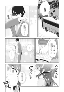 Page 8 of ALICE in DREAM - preview thumbnail
