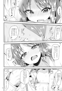 Page 19 of Tachibana Arisu no Image Video Taikenki Imouto Hen - preview thumbnail