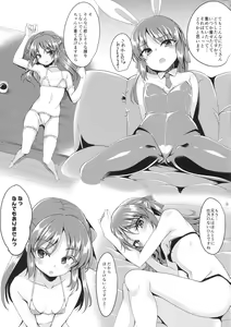 Page 8 of Tachibana Arisu no Image Video Taikenki Imouto Hen - preview thumbnail