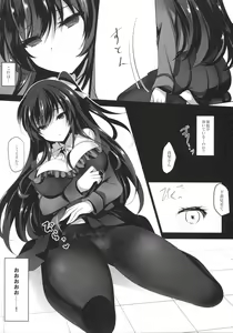 Page 8 of Saimin Kanojo - preview thumbnail