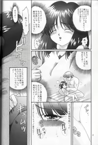 Page 5 of Shounen Yuuichirou Vol. 16 - preview thumbnail