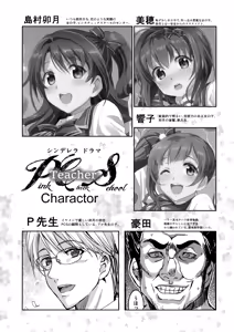 Page 3 of Pink Check School Teacher "Nerawareta Love Letter" - preview thumbnail