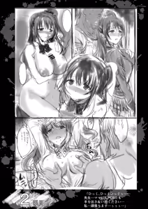 Page 36 of Pink Check School Teacher "Nerawareta Love Letter" - preview thumbnail