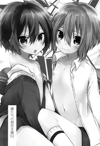 Page 2 of Boku-tachi no Kyuuseishu-sama 02 - preview thumbnail