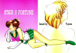 Page 33 of STAIR II FORTUNE - preview thumbnail