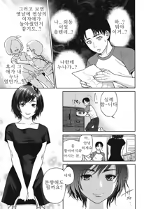 Page 3 of Sachi | 사치 Ch. 1 - preview thumbnail