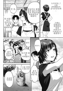 Page 6 of Sachi | 사치 Ch. 1 - preview thumbnail