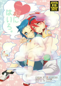 Issho ni Hairo. — hentai manga cover on Fhentai