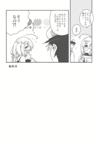 Page 15 of Hachi Hachi - preview thumbnail